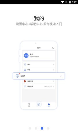紫鸟移动助手app 1