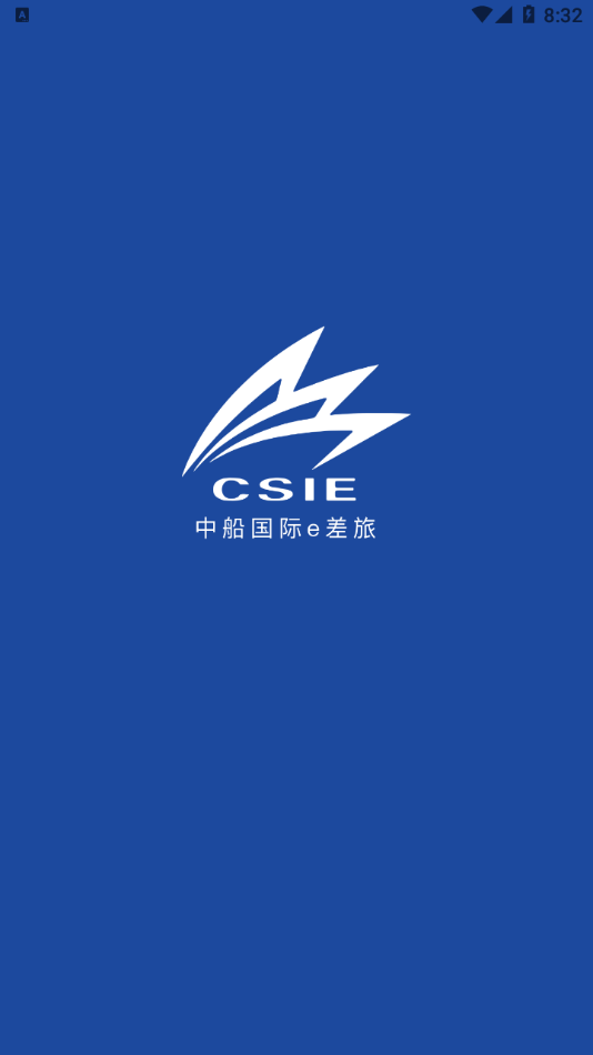 船舶e差旅app 1