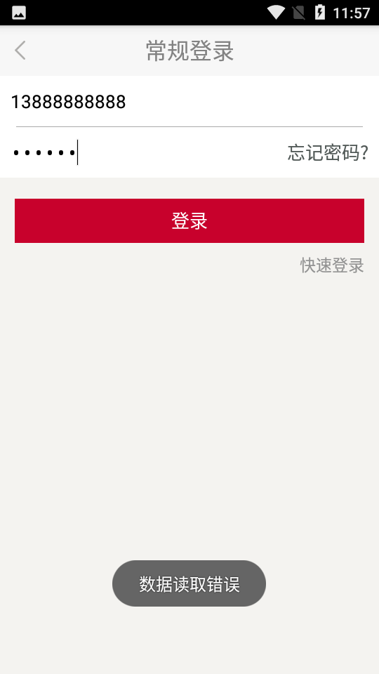 雅思口语精华app 1