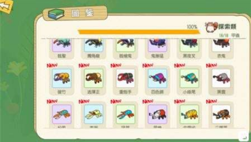 小森生活云游戏 2