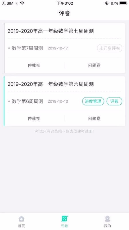 云教智学阅卷 1