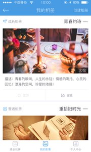 成长相册 1