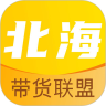 北海带货联盟APP