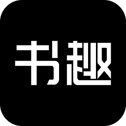 书趣阁手机版app