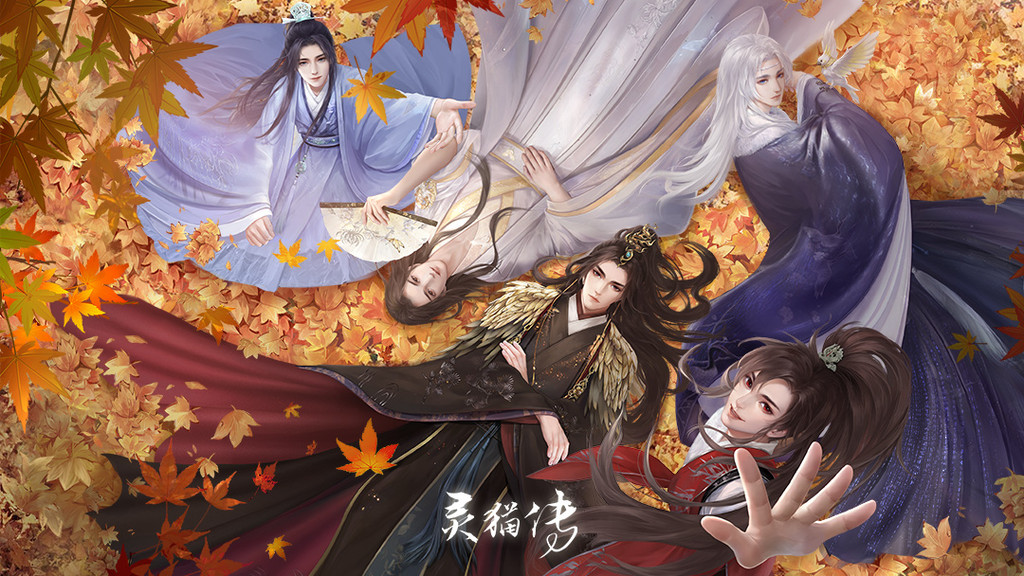 灵猫传安卓版 1