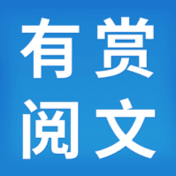 有赏阅文app