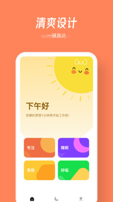 归心睡眠 1