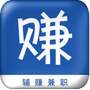 辅赚兼职app