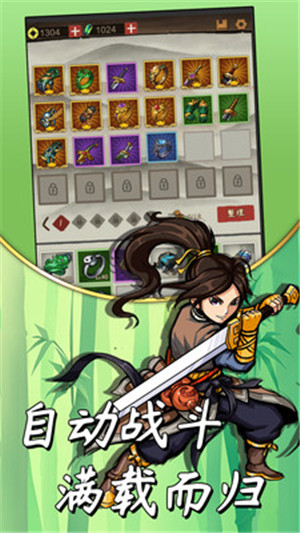 大侠模拟器手游 1