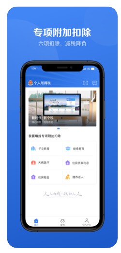 个人所得税2025年最新版 1