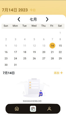 百果日记软件 1