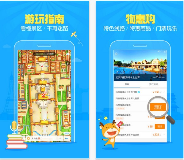 一路乐旅游网app V4.4.8 安卓版 1