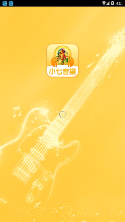 小七音乐软件 1