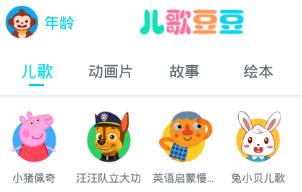 儿歌豆豆app 1