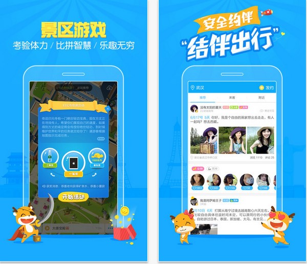 一路乐旅游网app V4.4.8 安卓版 2