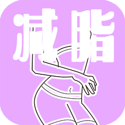 饮食管理app