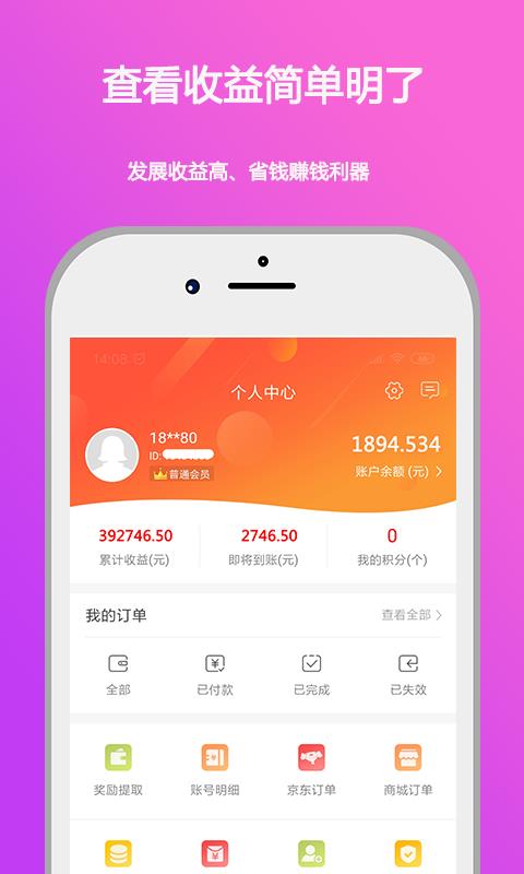 返利购物淘联盟 1