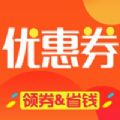 淘赚宝优惠券app