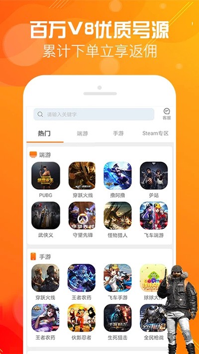 优号租app游戏账号租赁 1
