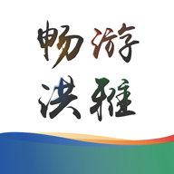 畅游洪雅app