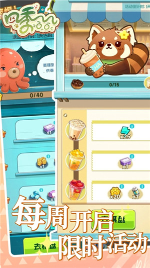 四季合合无限体力版 1