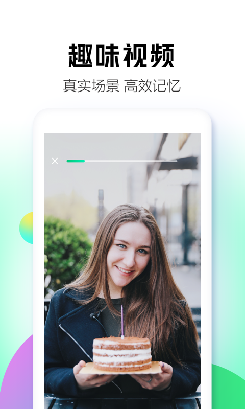 开言简单学app 1