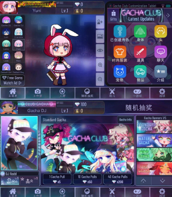  扭蛋俱乐部可爱版游戏 1