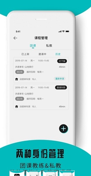 哔呦教练端app 1