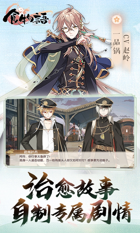 食物语新春版 1