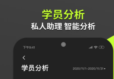 乐途健身教练app 1