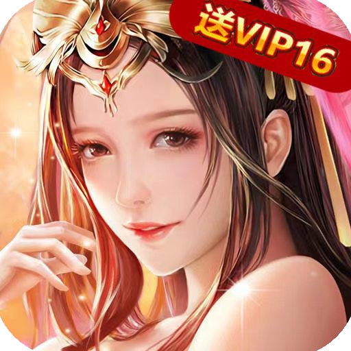 仙剑云侠传手游