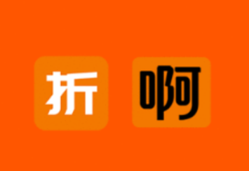 折啊app安卓版 1