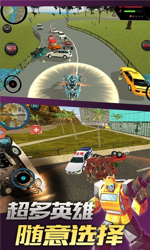 变形英雄超人 截图