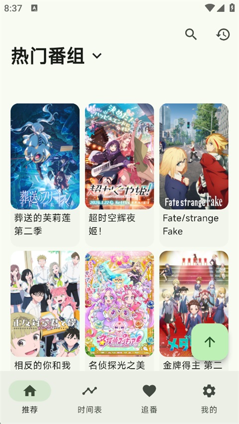 kazumi纯净版官方 1