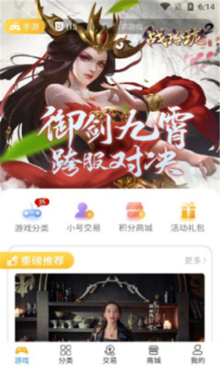 领创手游平台APP 1