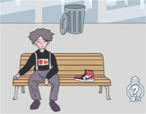 老公去哪了游戏 1