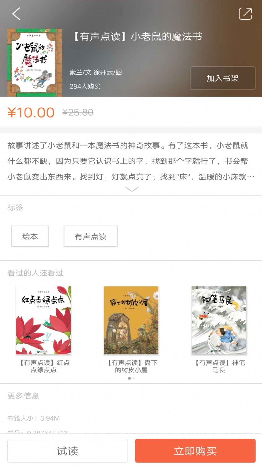 星星草有声屋 1