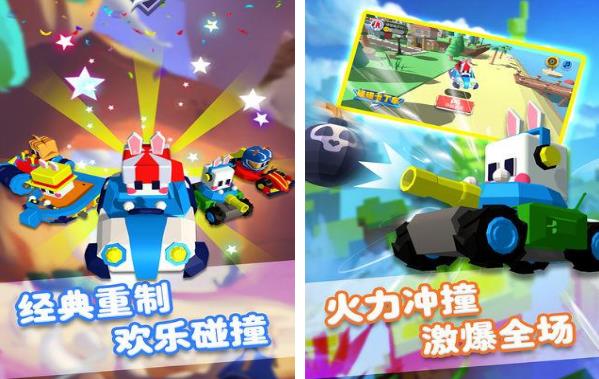 碰碰卡丁车手游 1