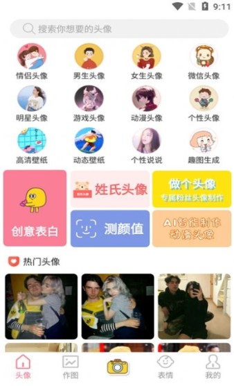 天天头像 1