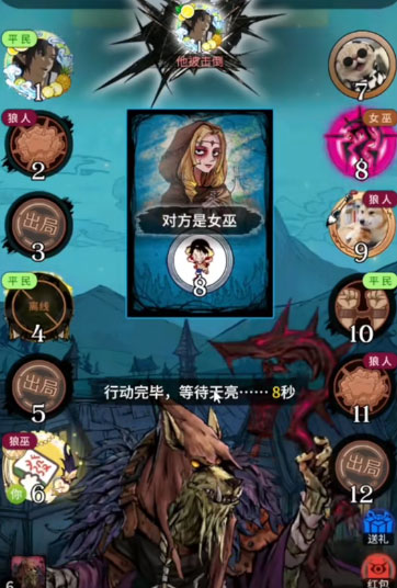 狼人杀手游免登录版