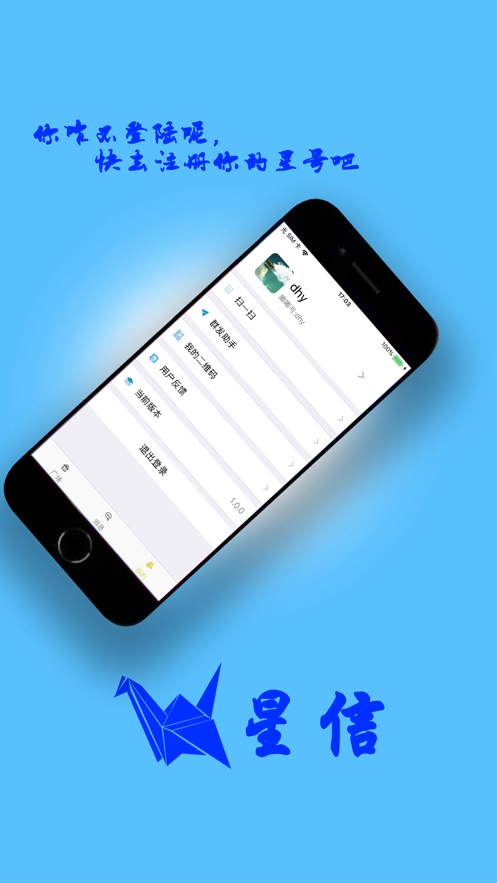 星信app 1