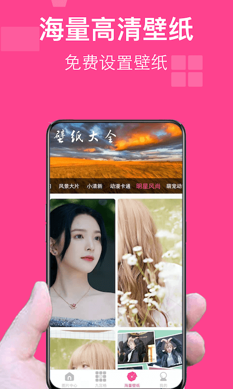 图图拼图APP 1