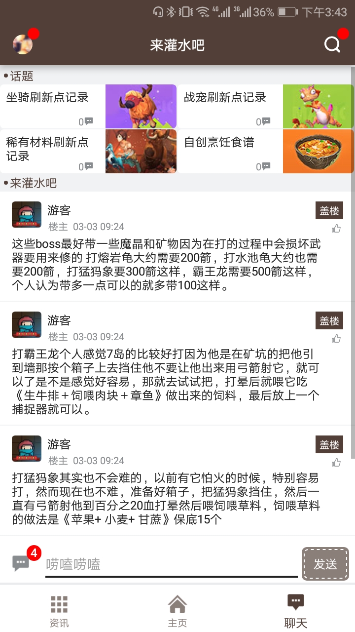 创造与魔法助手 截图