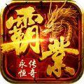 福星冰雪传奇手游
