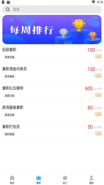 暖阳兼职app 1