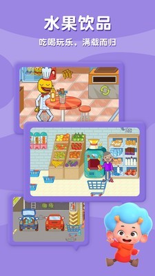 佩皮摩登商店app 1