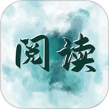 悦读手机版
