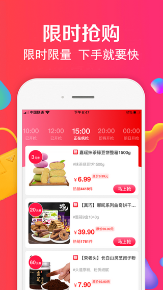 好省2025最新版本 1