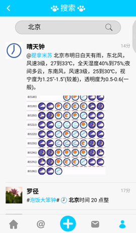 饭否喵喵饭交友平台 1