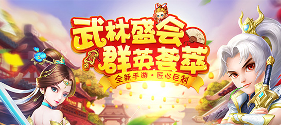 大话三国安卓版 1